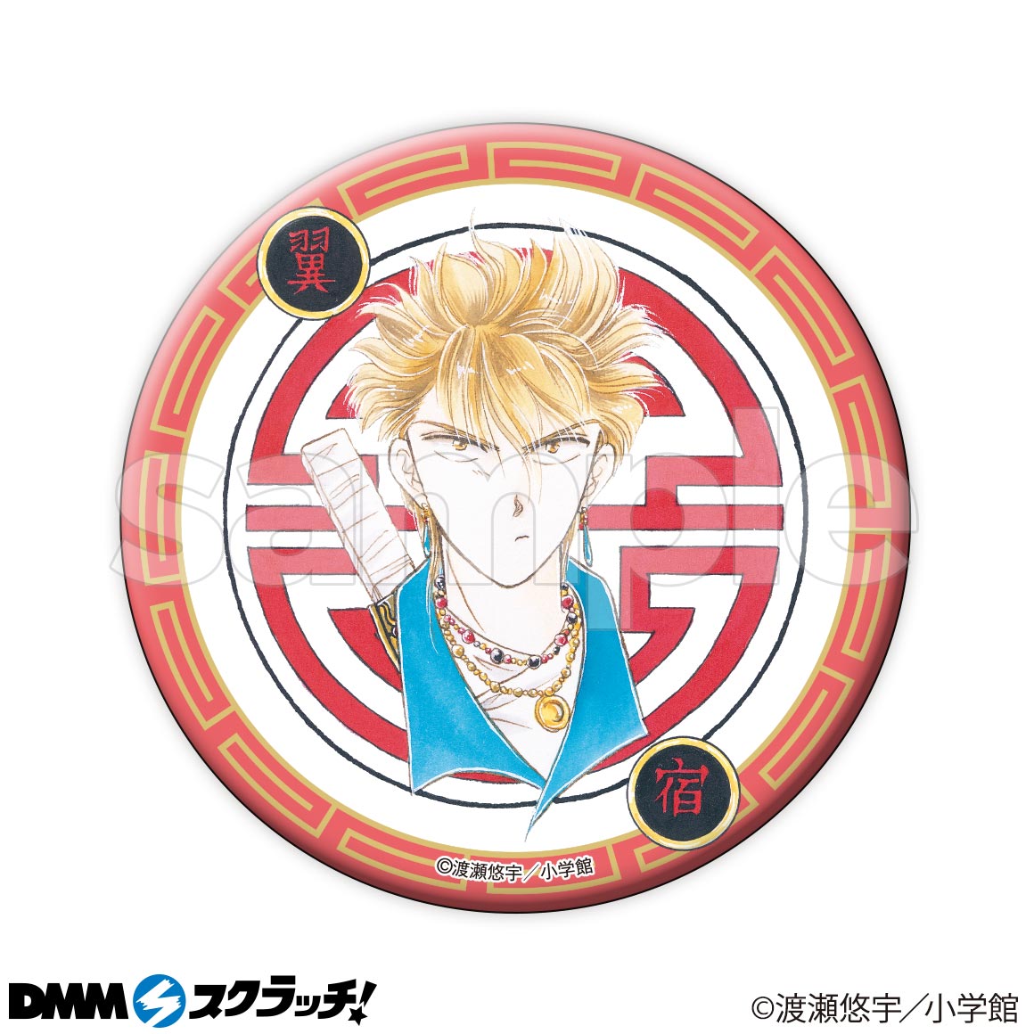 ふしぎ遊戯 キャンバスアート DMMスクラッチ 朱雀 青龍