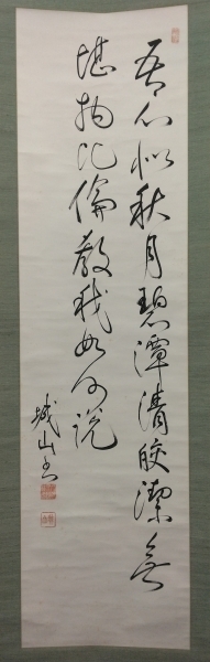 海軍大将／八代六郎（坂の上の雲・日露戦争・浅間艦長）紙本 掛軸
