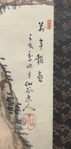 山下仙谷【花鳥 図】絹本 掛軸（箱破損）Senkoku Yamashita|サムライ
