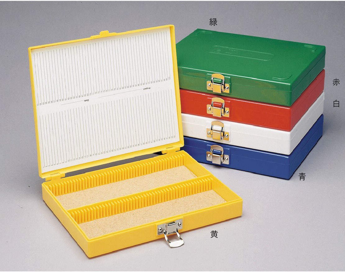 カラースライドボックス 100枚用 青｜総合的理化学機器商社 株式