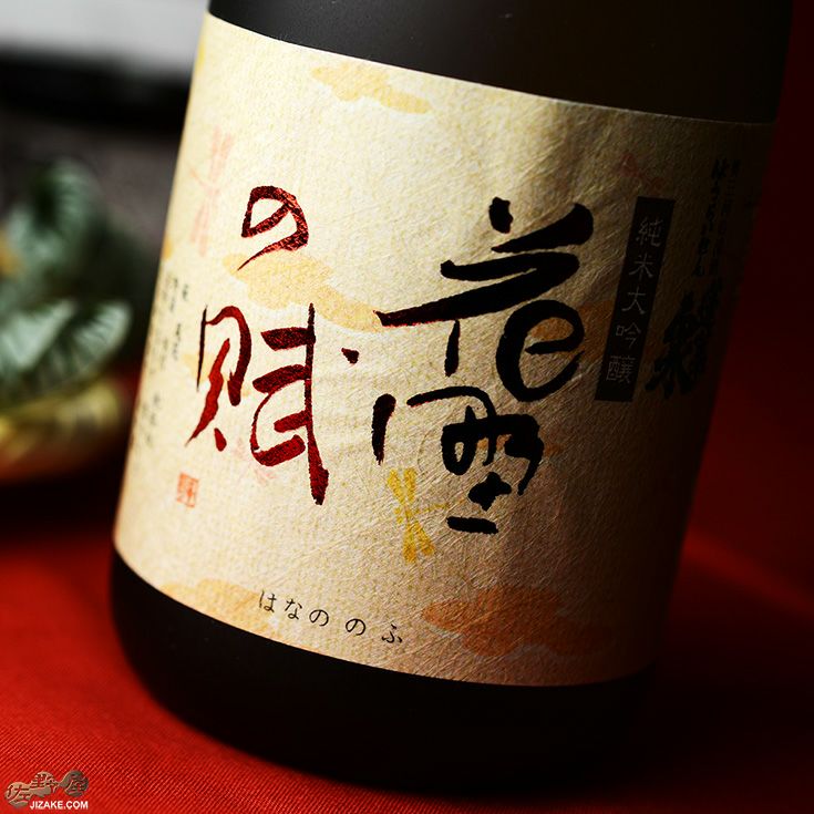 ◇蓬莱泉 純米大吟醸 花野の賦(はなののふ) 生酒 720ml | 日本酒専門店