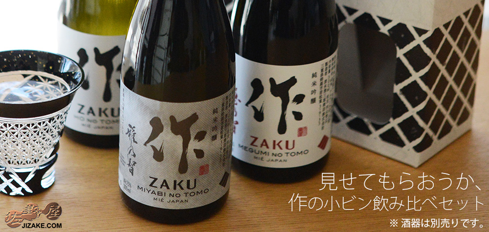 日本酒 産土 【希少】3本セット 産土｜山田錦 YAMADA NISHIKI – 花の香