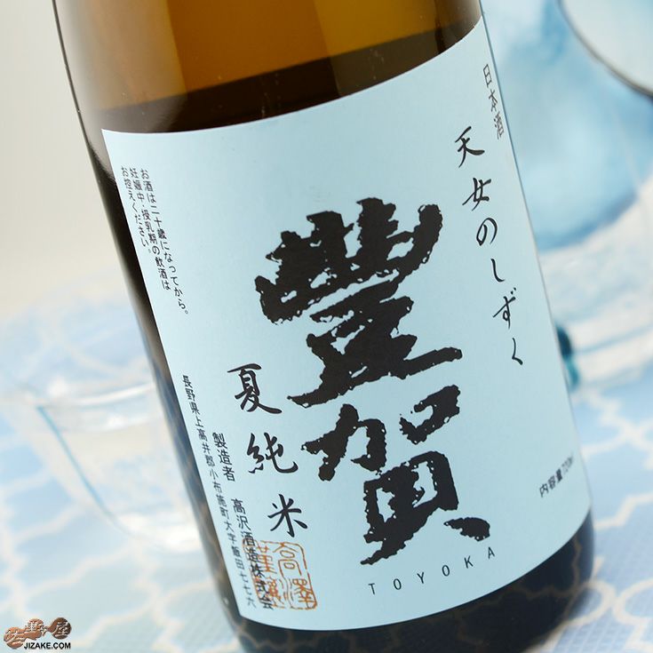 ◇豊賀 水色ラベル 夏純米 長野C酵母 瓶燗火入れ 2024 [2025年5月