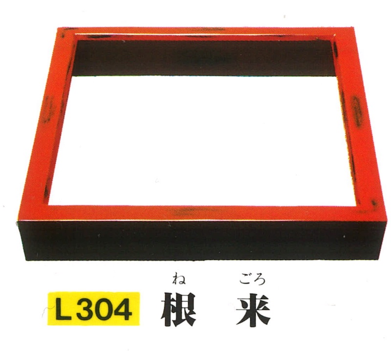 茶道具 置炉（おきろ） IH用置炉（専用炉縁付） 元箱 茶道具 置炉 置き