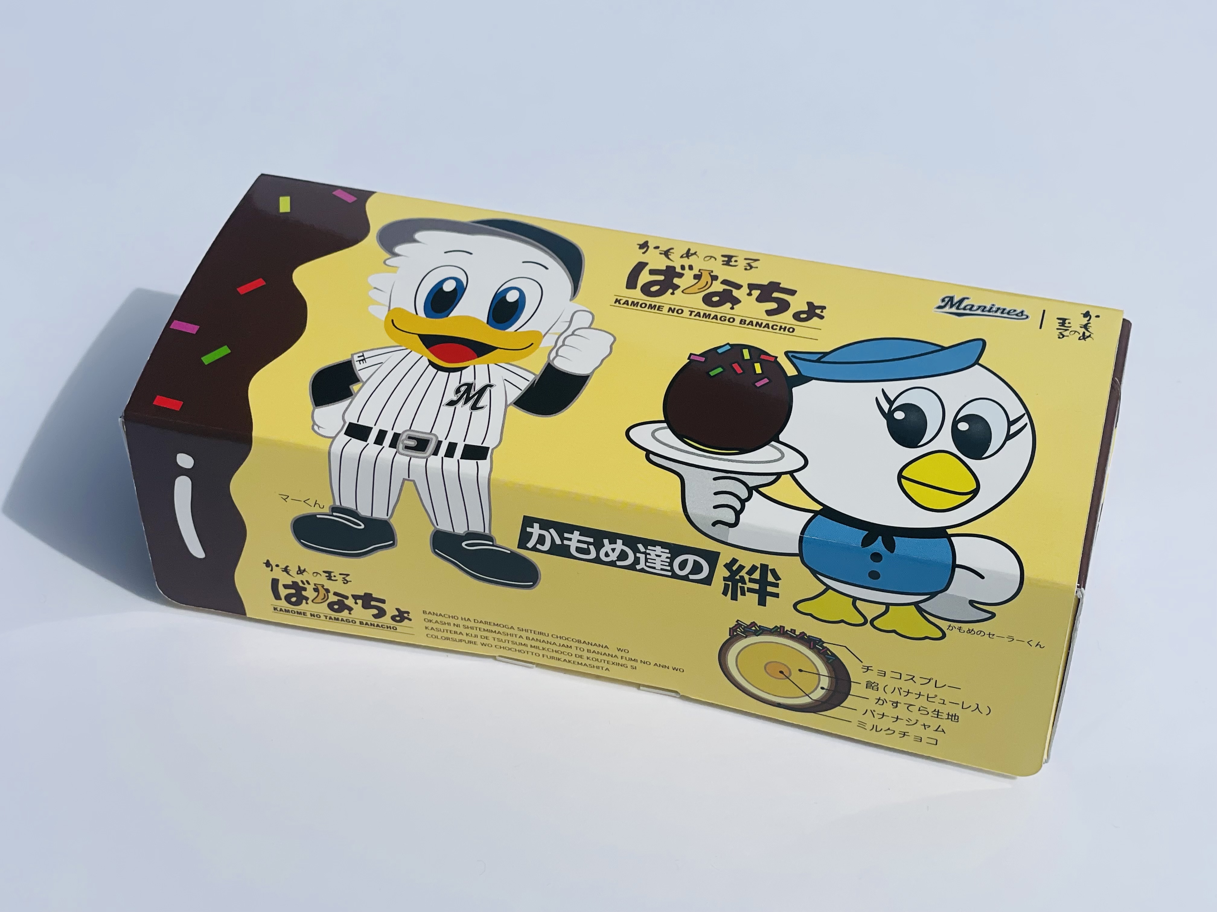 Effects bakery かもめの玉子とドーナッツ戦隊セット 🥚黄味餡たっぷり