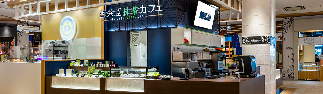 西条園 抹茶カフェ イオンモール豊川店 | 西条園｜SAIJOEN｜伝統と