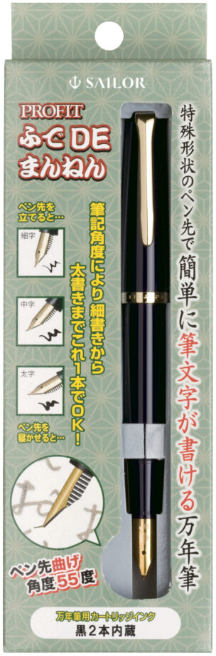 プロフィット ふでDEまんねん | セーラー万年筆