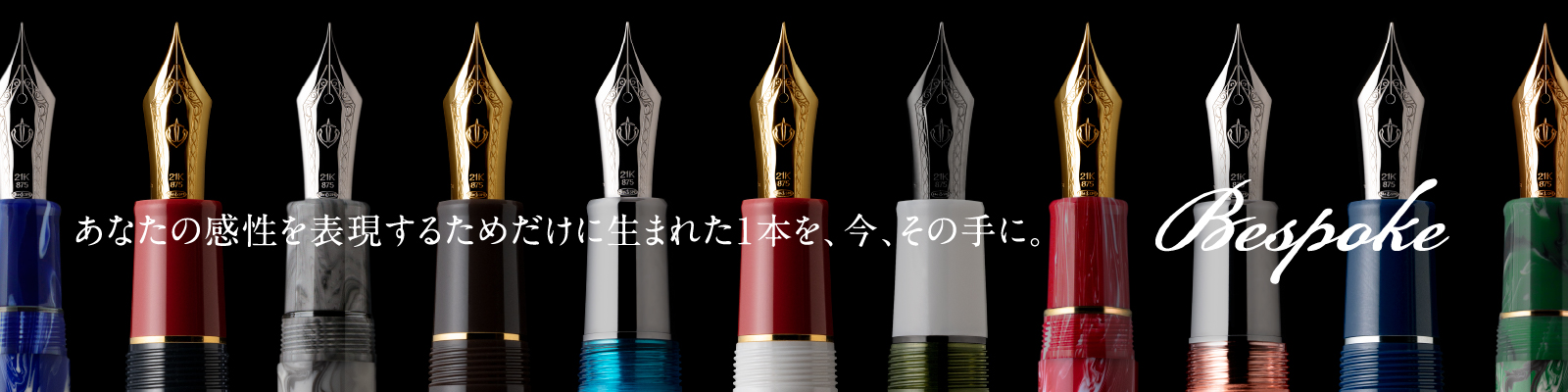 セーラー万年筆 | 公式ウェブサイト 8ABM9 SAILAR セーラー MARUZEN