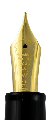 広島工場竣工記念万年筆』2022年12月10日（土）数量限定発売