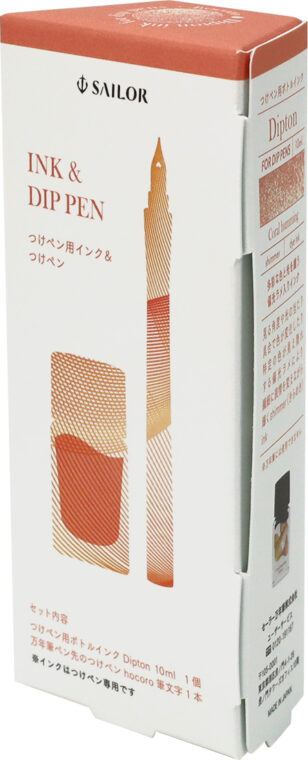 つけペンインクセット -Dipton+hocoro- | セーラー万年筆
