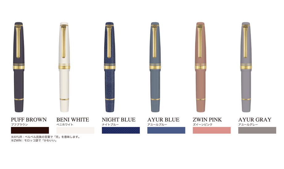 プロフェッショナルギア スリムミニ 金 万年筆』『万年筆用インク吸入