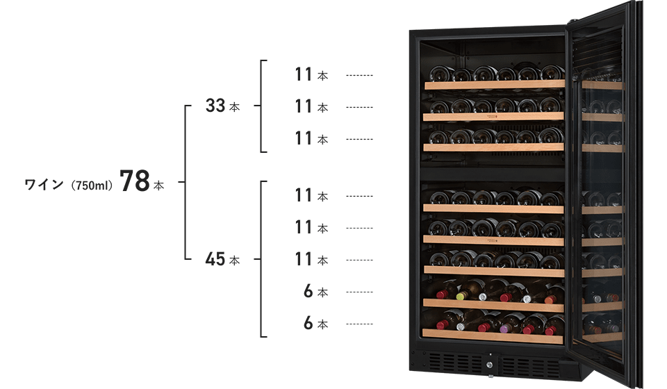 あちゅたろ ワインセラー SAKURA WORKS ブラックガラス あちゅたろ