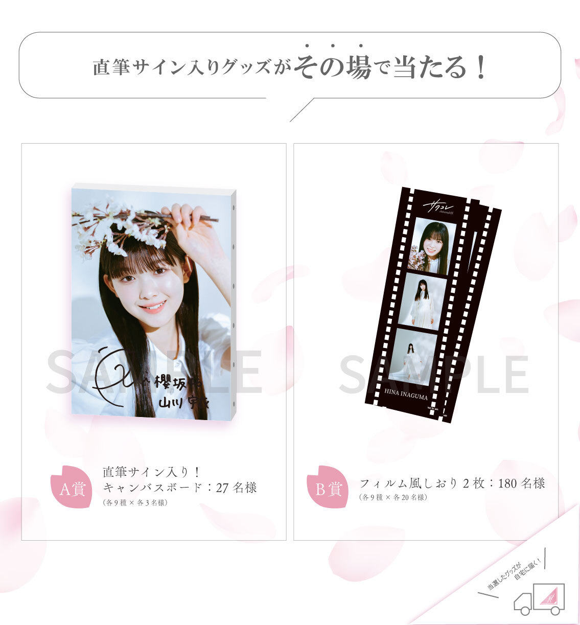 櫻坂46 森田ひかる 山崎天 懸賞当選 直筆サイン入り レアチェキ 櫻坂46
