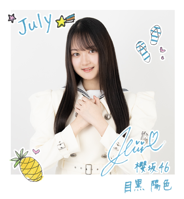 櫻坂46 目黒陽色 直筆 サイン 生写真 ヒキ 四期生お披露目制服 櫻