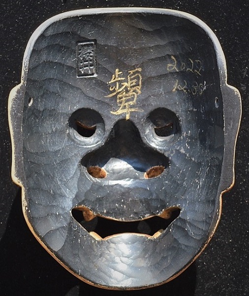 能面 顰（しかみ） -3-