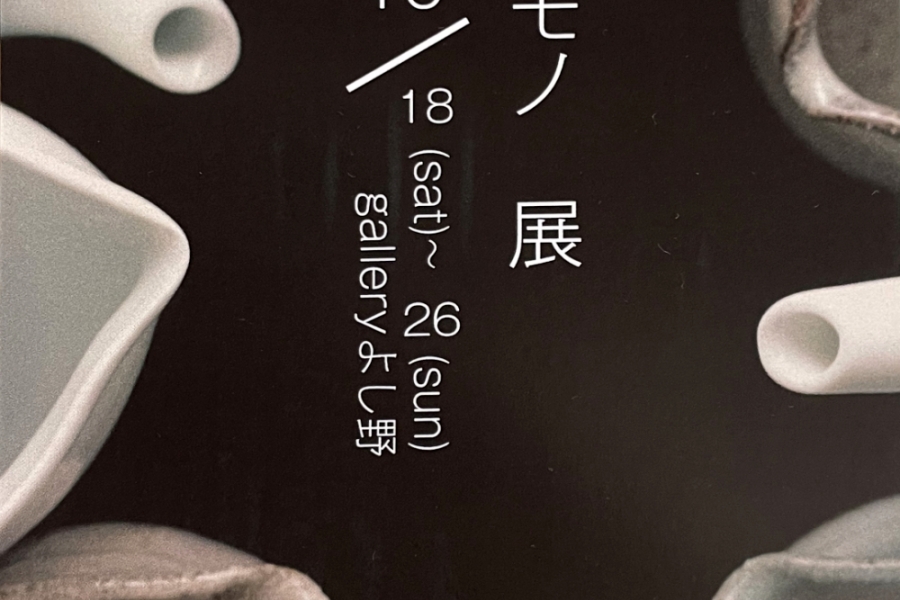倉敷酒津焼 兜山窯 かぶとやまがま 岡山県倉敷市にある窯元です。1935
