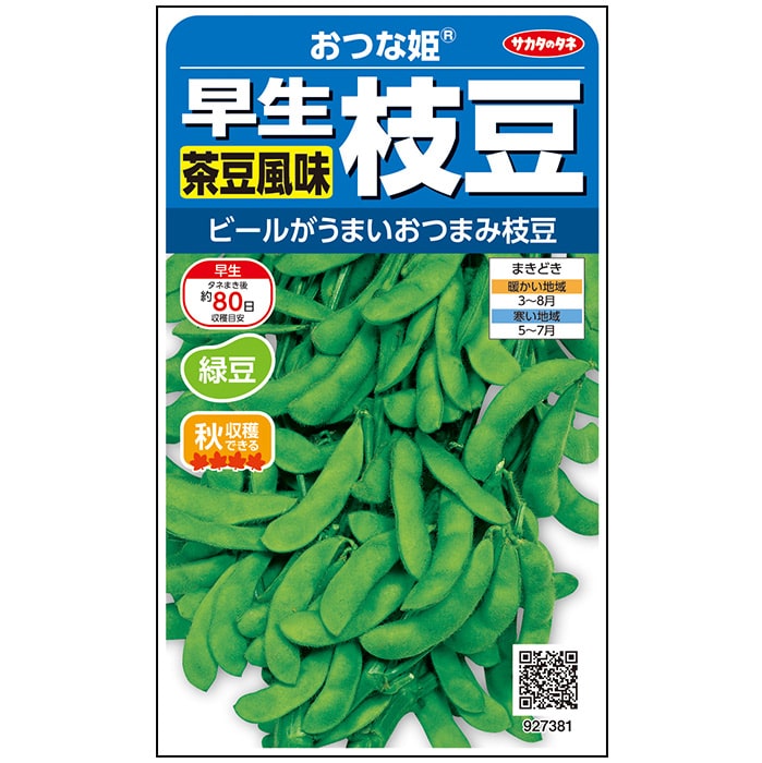 エダマメ おつな姫(R)｜種（タネ）,球根,苗,資材,ガーデニンググッズの