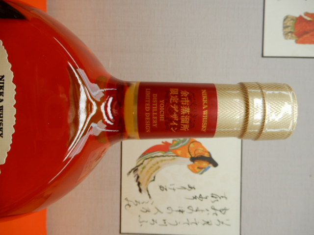 酒の細井 / スーパーニッカ 余市蒸溜所限定デザイン 500ml