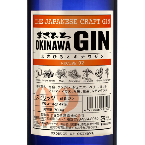まさひろ オキナワジン レシピ02 47% 700ml 箱付 スピリッツ