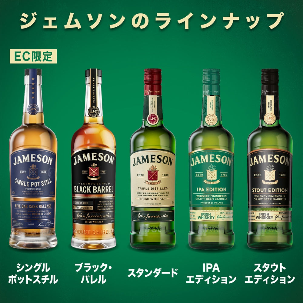 正規輸入品】 ジェムソン 18年 46% 700ml 箱付 アイリッシュ ブレン