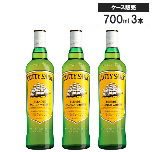 3本セット】カティサーク オリジナル 40% 700ml ブレンデッド