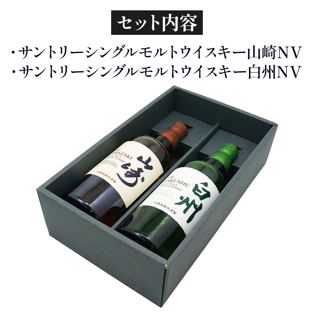 空瓶 サントリー 山崎12年 2本セット 山崎12年 700ml 空瓶 2