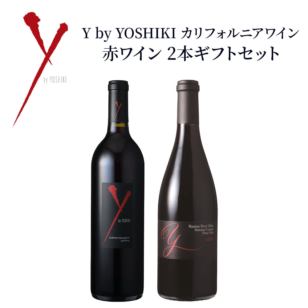 Y by YOSHIKI カリフォルニア 赤ワイン 2本ギフトセット ピノノワール