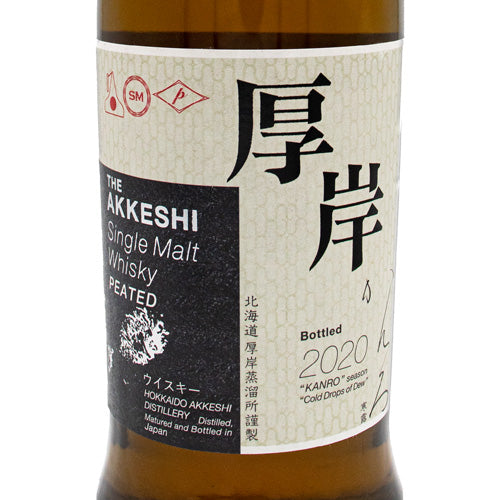 Akkeshi厚岸2020ー2025シングルカスクforALOHA WHISKY