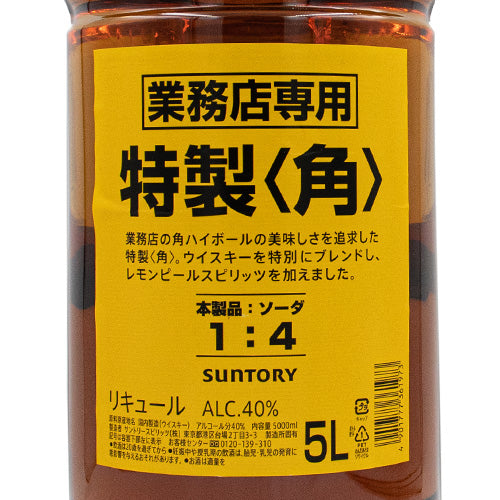 サントリー 特製 角 40% 5000ml 5l ペットボトル ウイスキー