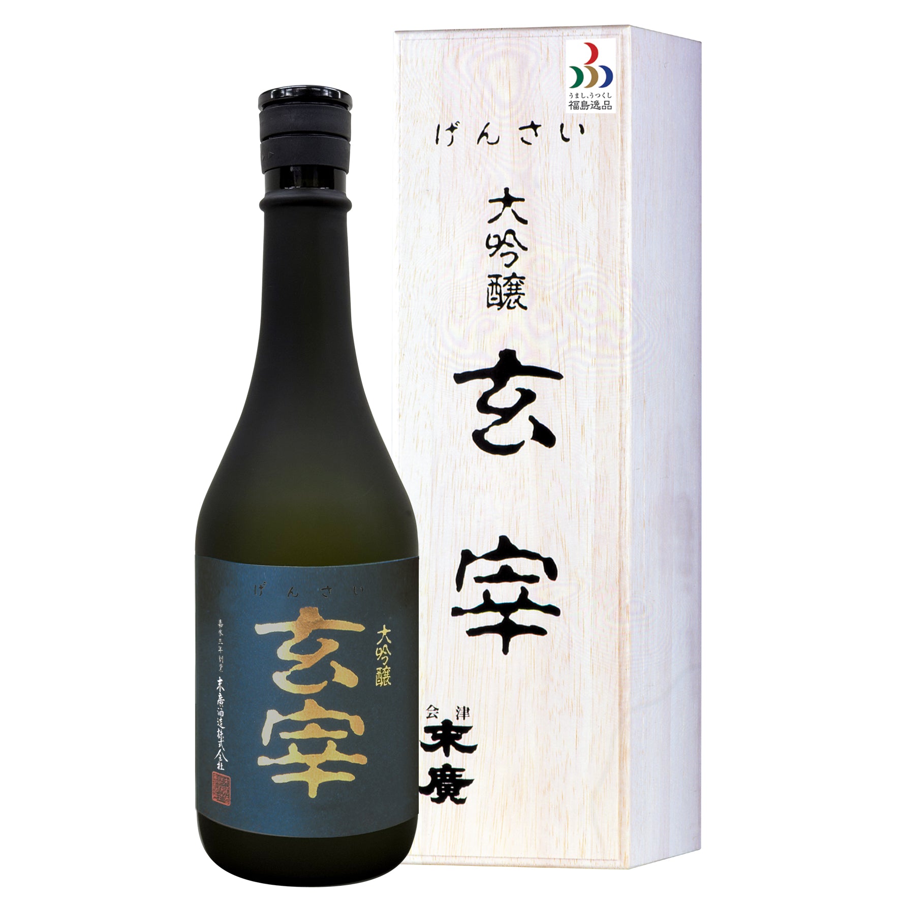 週末セール】宗玄 【限定品】 大吟醸 畠山左衛門尉宗元 週末セール 宗