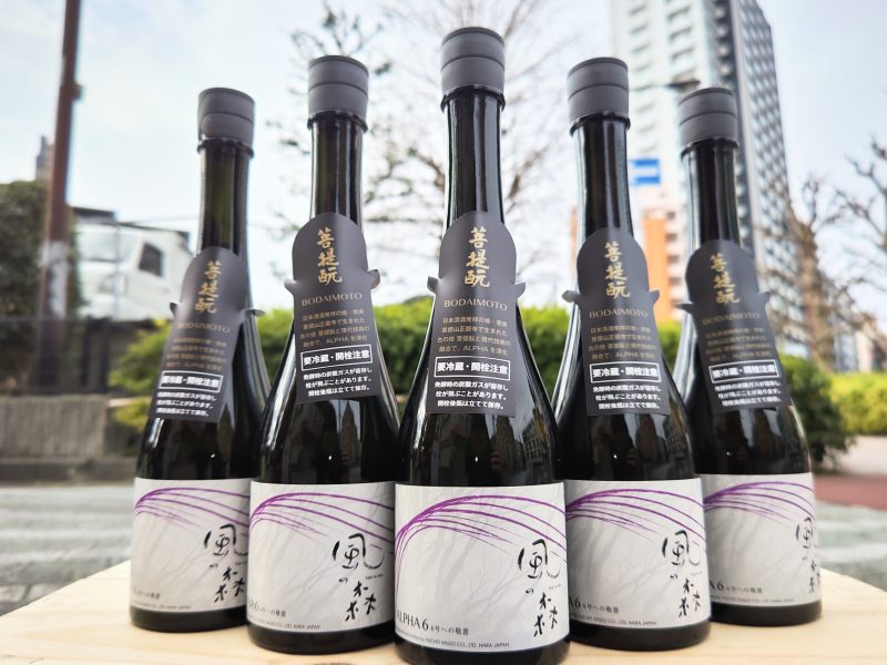 風の森ALPHA6 6号への敬意販売(^^)/ - 風の森 - ワダヤ 日本酒 ワイン