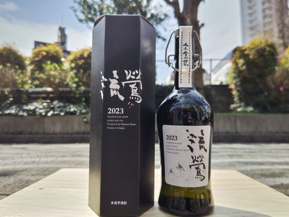 萬膳流鶯（るおう）黒麹が素晴らしい〜 - 萬膳 - ワダヤ 日本酒 ワイン
