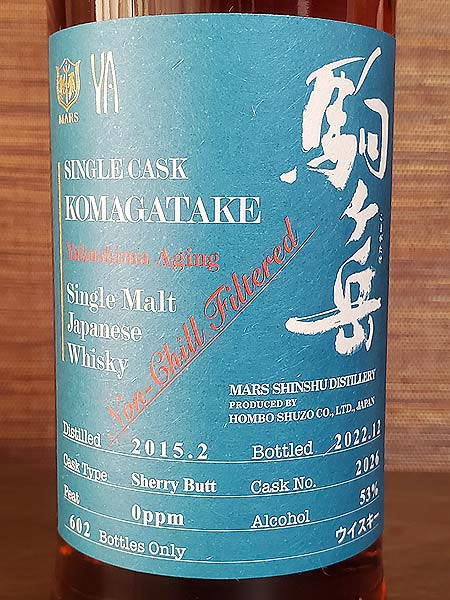 シングルカスク駒ヶ岳 屋久島エイジング #2026 - sakedori