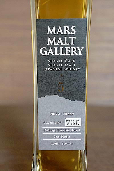 MARS MALT GALLERY #3489 - sakedori
