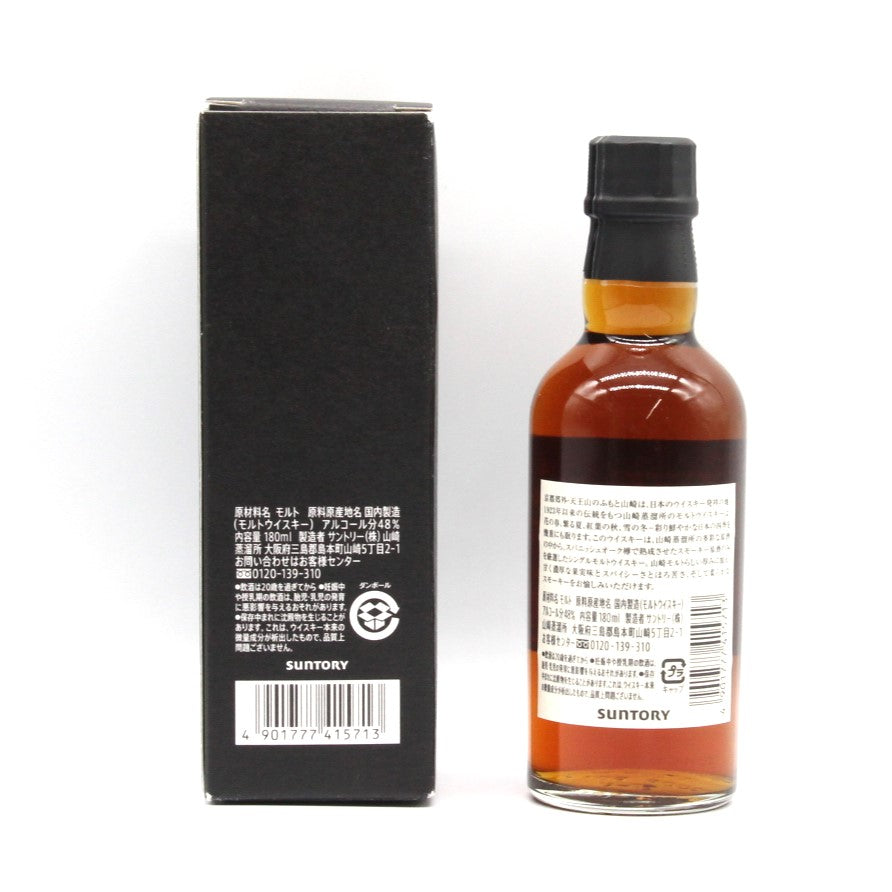 サントリー山崎蒸留所限定180ml+山崎シングルモルト180ml