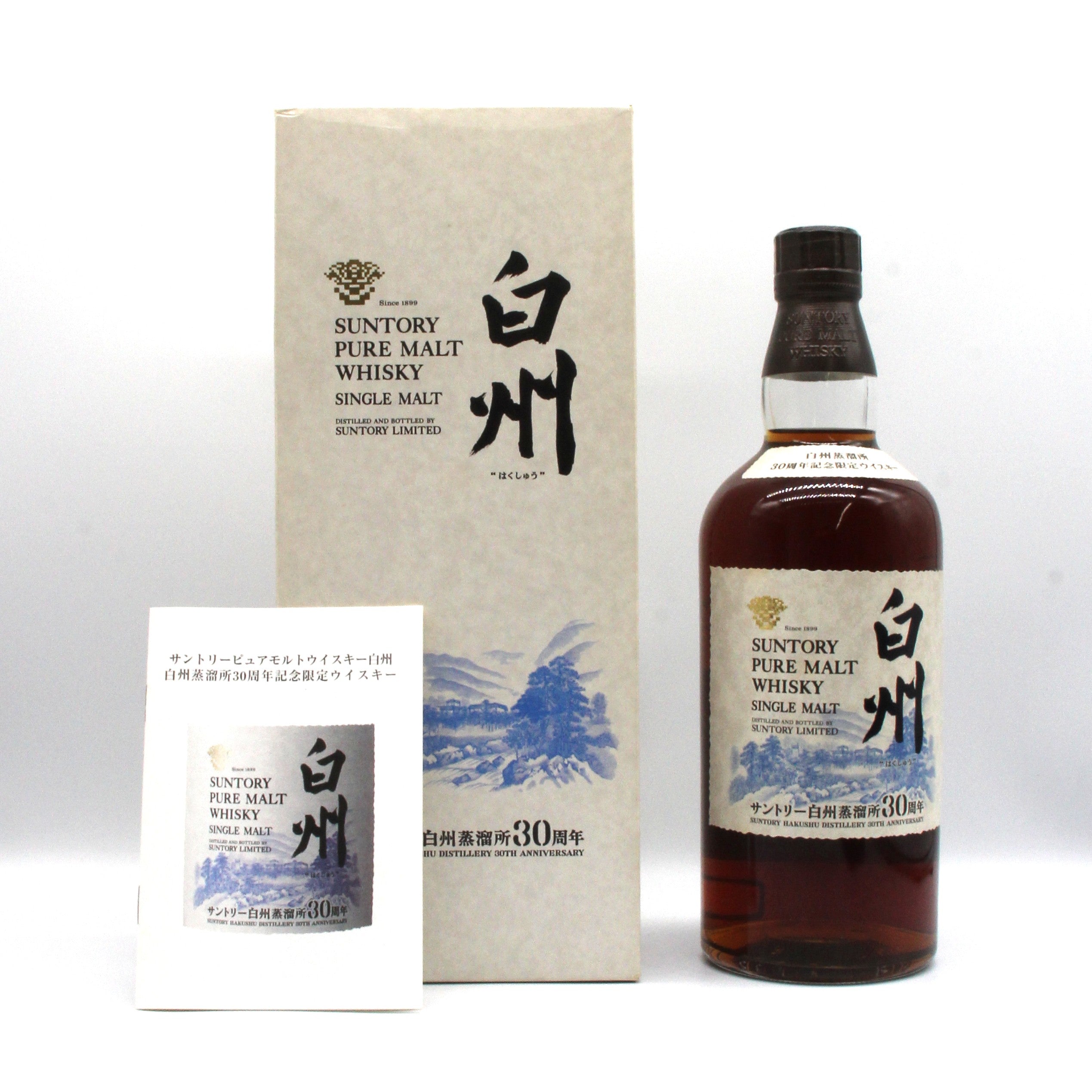 サントリー ピュアモルト ウイスキー 白州 白州蒸溜所30周年限定