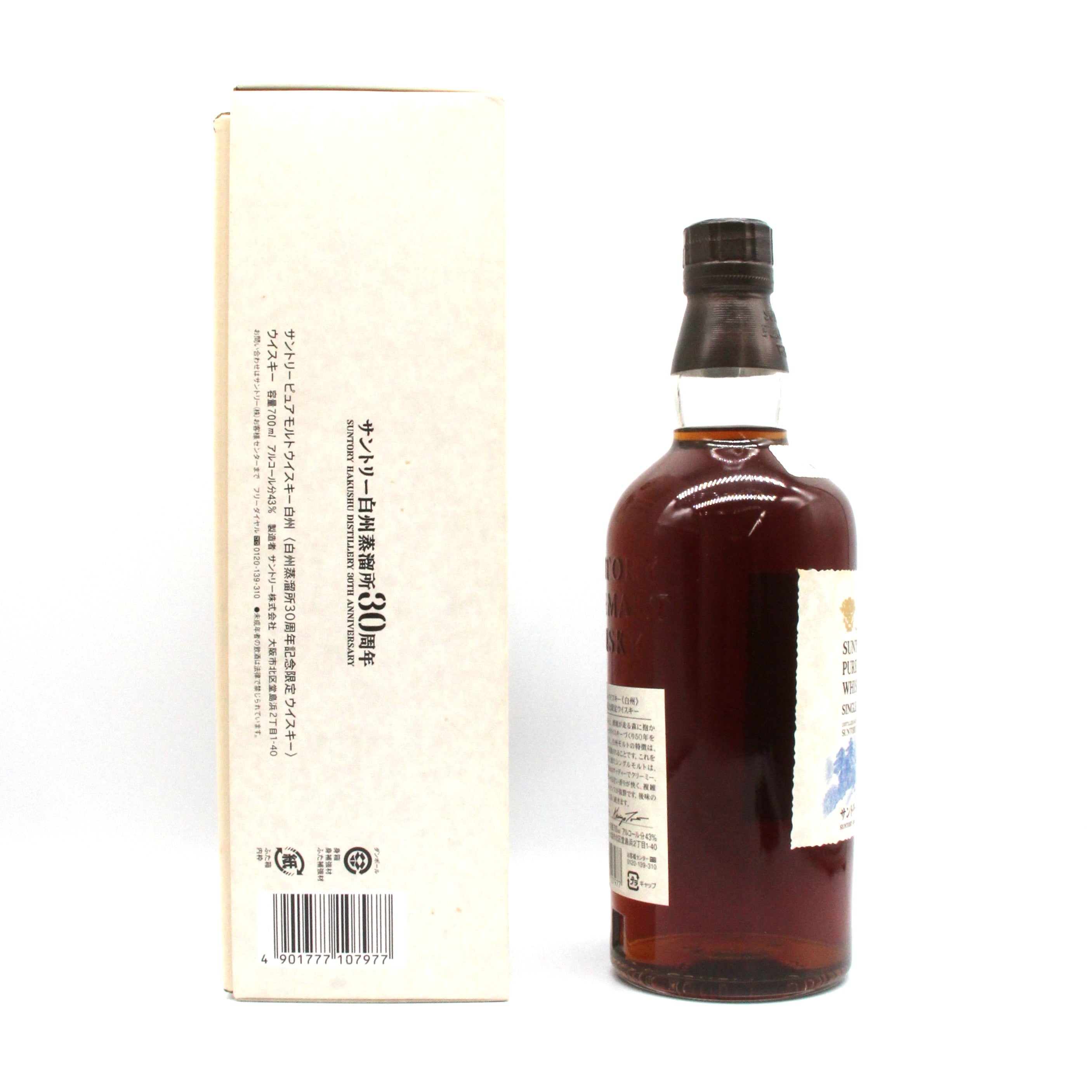 サントリー ピュアモルト ウイスキー 白州 白州蒸溜所30周年限定