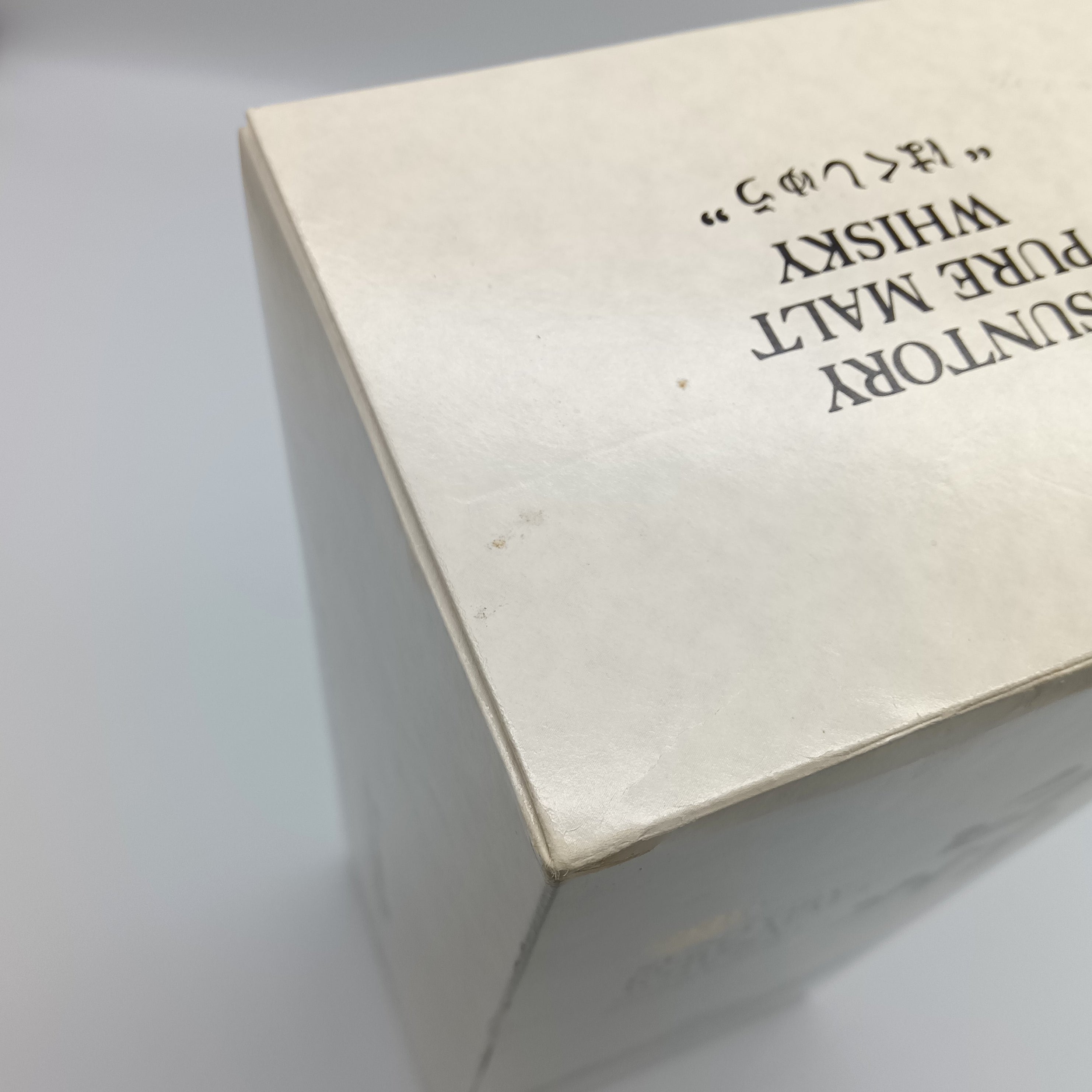 サントリー ピュアモルト ウイスキー 白州 白州蒸溜所30周年限定