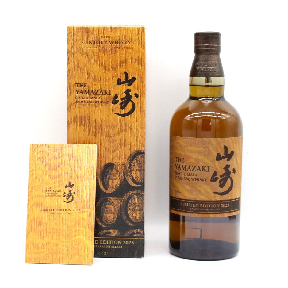山崎リミテッドエディション2023 響ブロッサムハーモニー2023 碧8本
