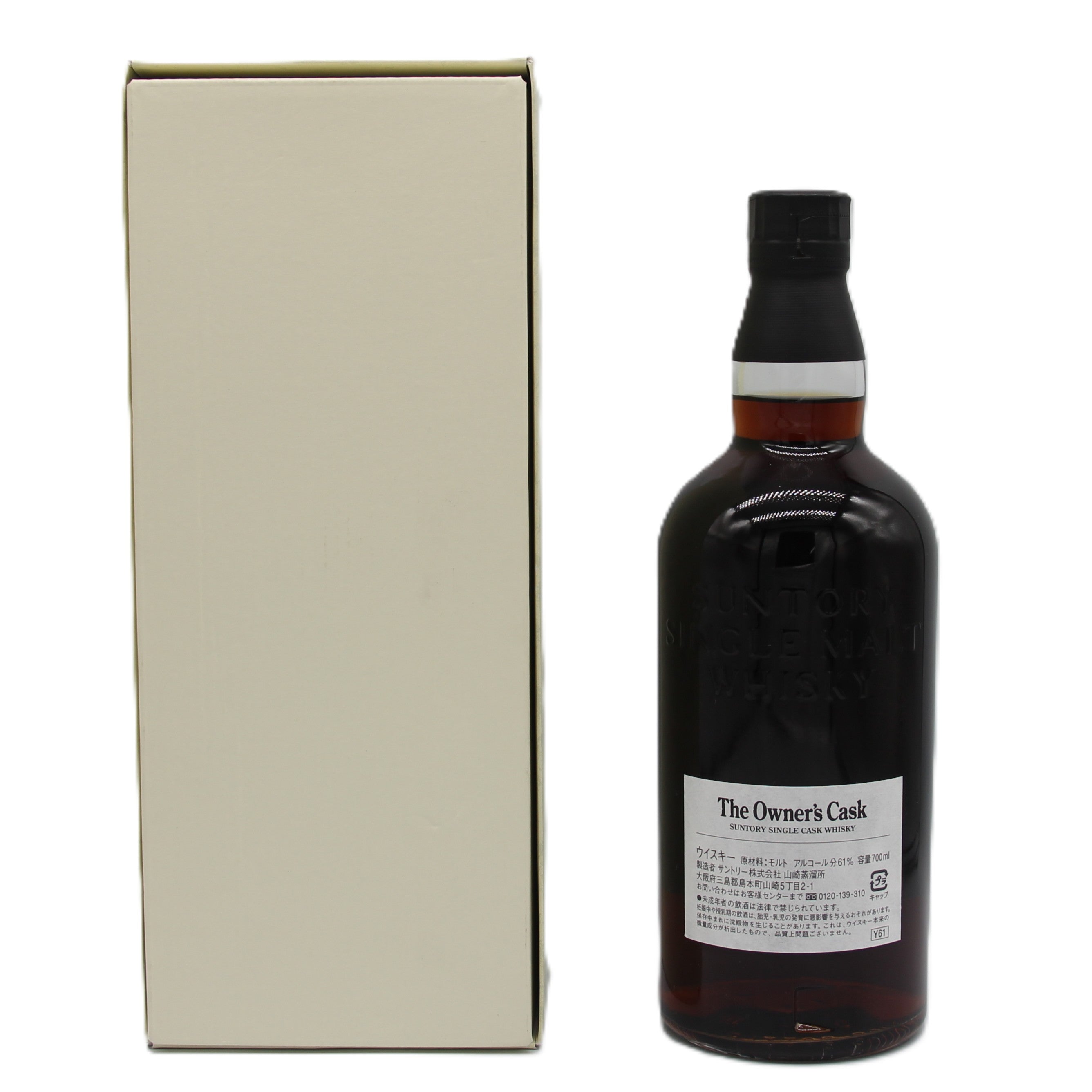 サントリー ウイスキー オーナーズカスク 山崎蒸溜所 1994 エスプリ