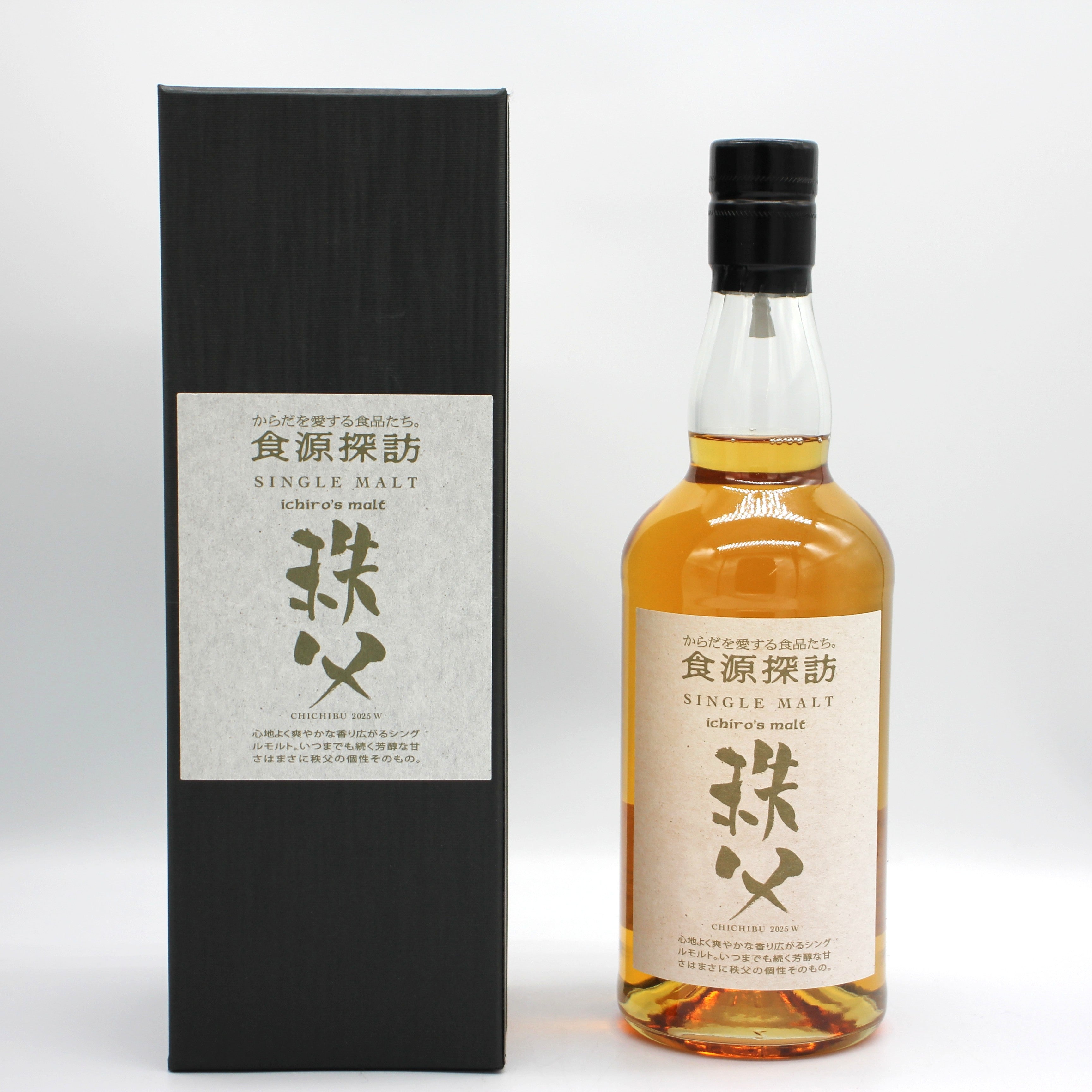 イチローズモルト 秩父 食源探訪 2025W シングルモルト ウイスキー 50