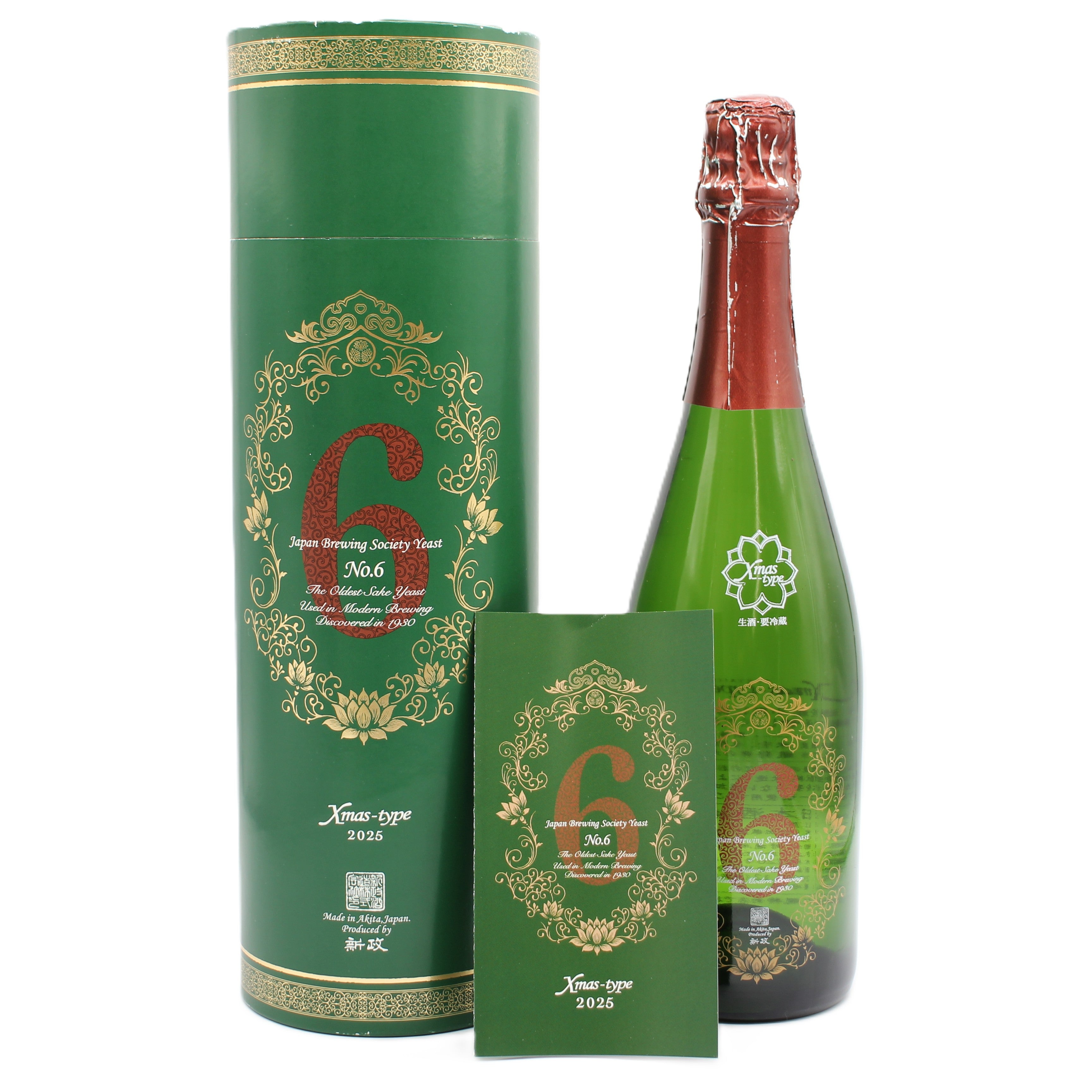 日本酒 Xmas-type No.6 2025 新政酒造 No.6 ナンバーシックス Xmas