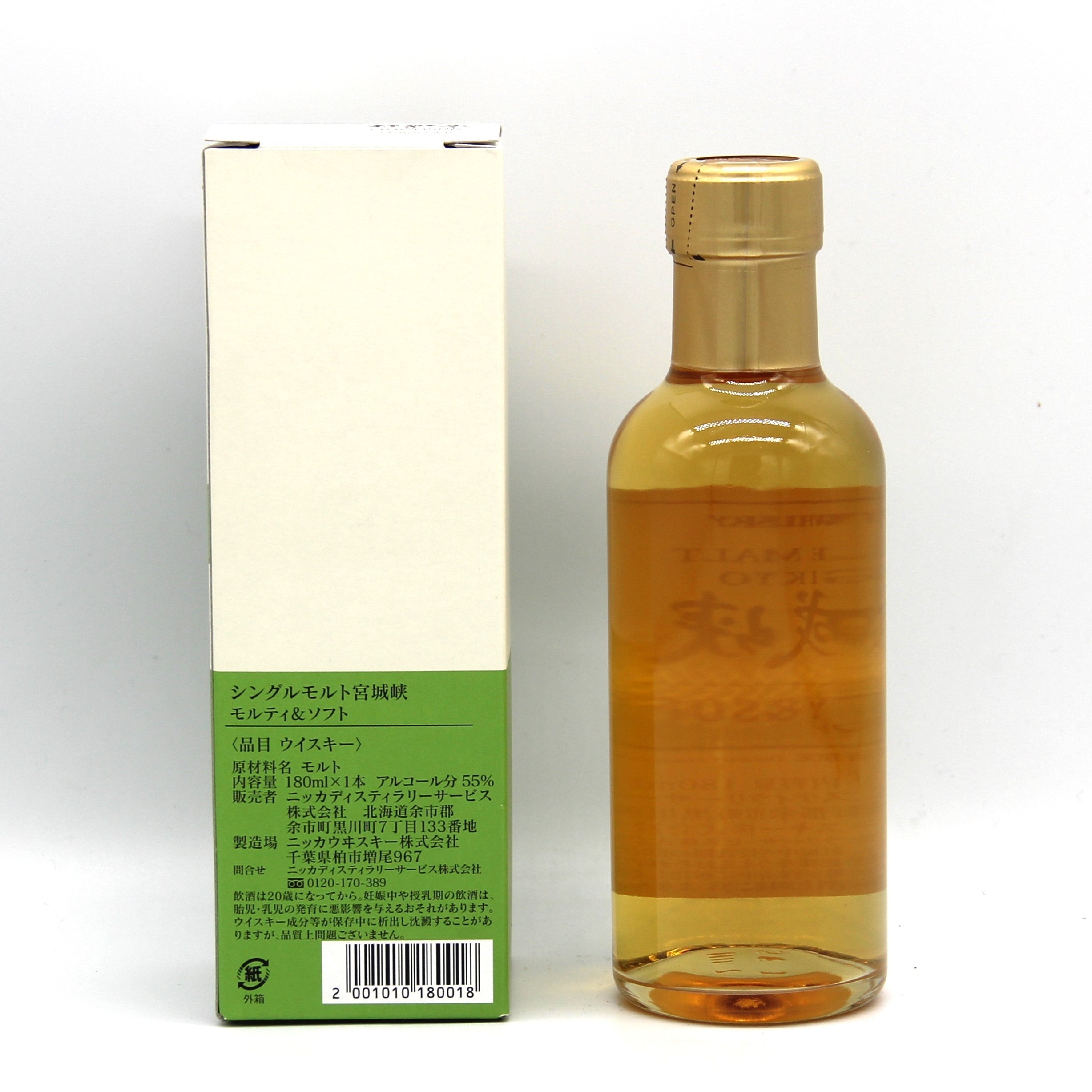 ニッカ ウイスキー シングルモルト 宮城峡 モルティ＆ソフト ミニ
