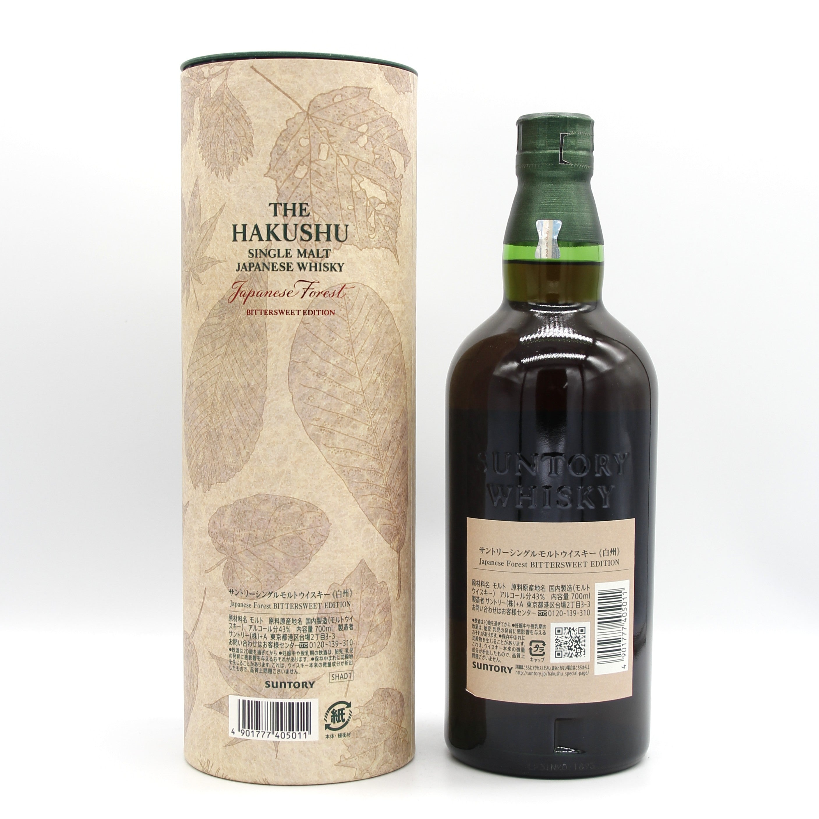 サントリー 白州シングルモルトウイスキー 700ml 43% Amazon.co.jp