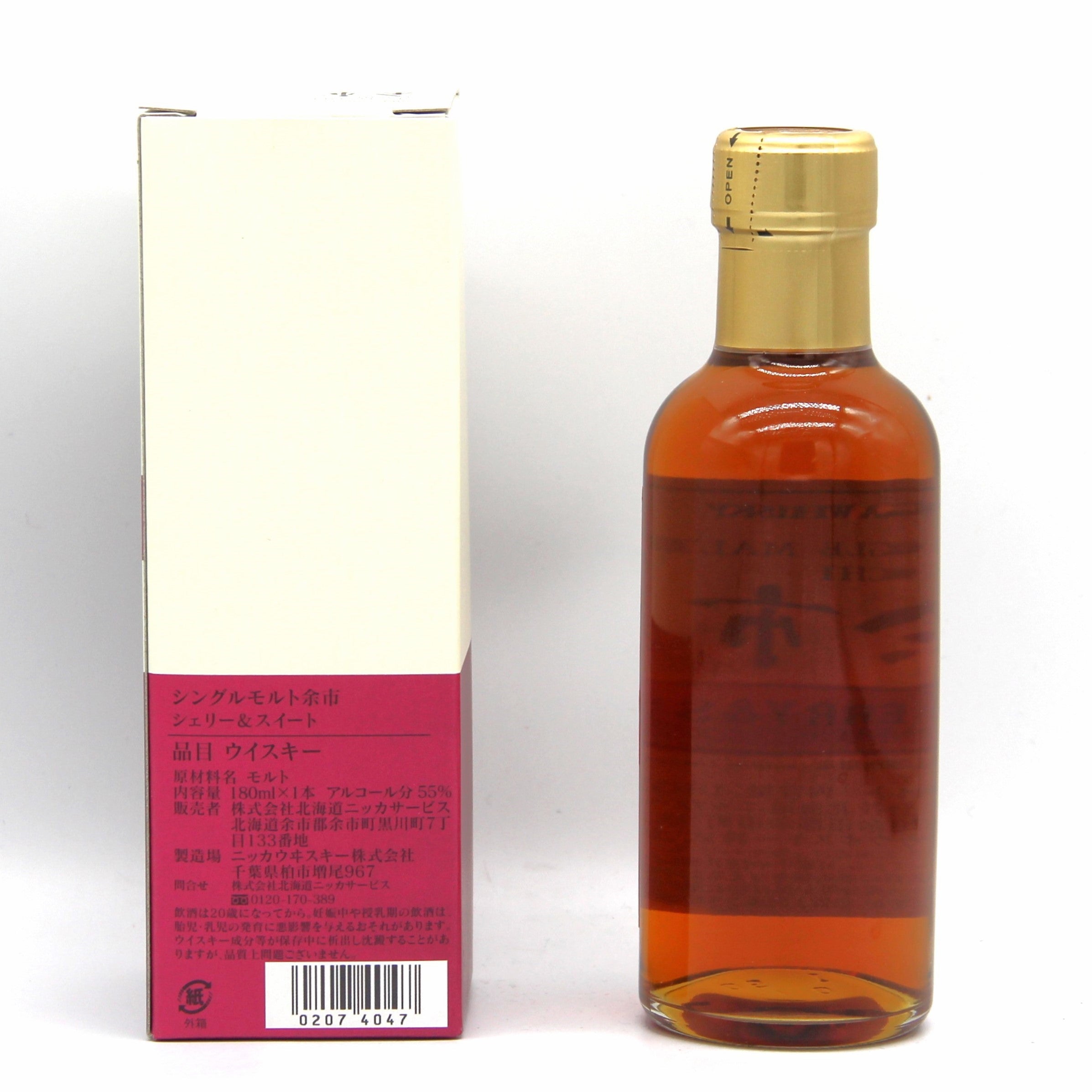 未開封】 ニッカウヰスキー 余市25年 原酒 180ml シングルカスク