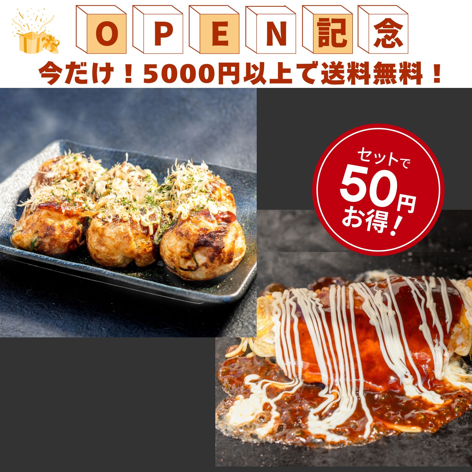 焼きたこ様専用 たこ様専用購入ページ 公式通販