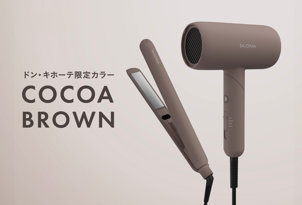 スムースシャインシリーズから、ドン・キホーテ限定色「ココアブラウン