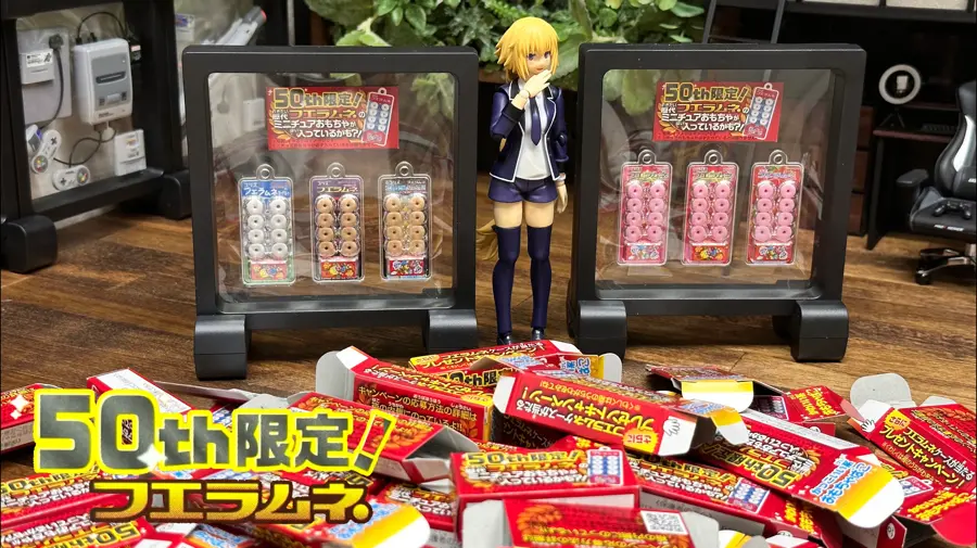 フエラムネ発売50周年！ミニチュアおもちゃの確率を検証！簡単レビュー
