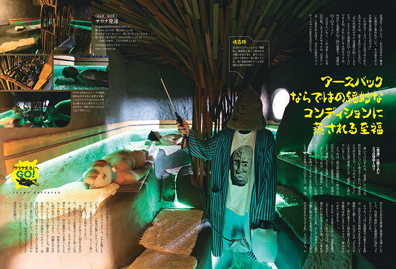 さ200s』004 サウナー必見 サウナ SAUNA 37 グッズ SAUNA PRODUCTS