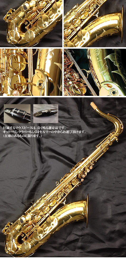 Selmer（セルマー）選定品 リファレンス（Selmer Reference)54